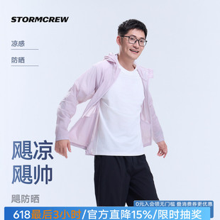 影视飓风凉感夏日功能外套STORMCREW防晒轻便透气UPF50+新款男女