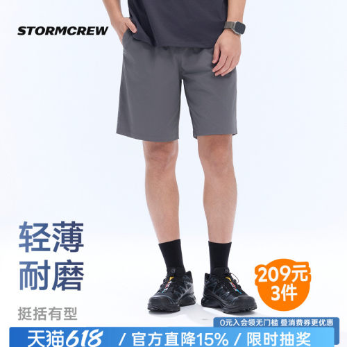 影视飓风轻薄尼龙短裤透气耐磨