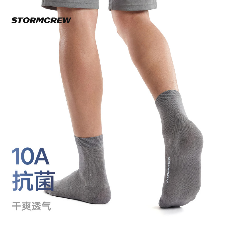 影视飓风10A抗菌短袜7双装【反季捡漏】STORMCREW网眼透气运动干