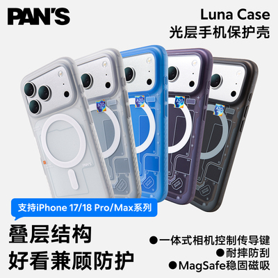 影视飓风LunaCase光层手机壳