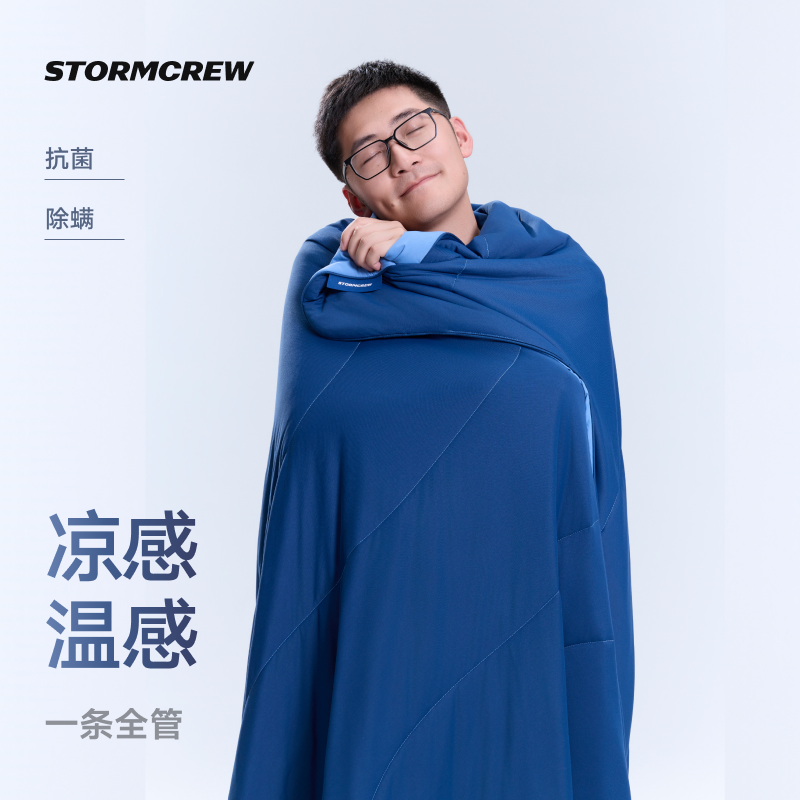 影视飓风飓凉空调被STORMCREW凉感抗菌夏凉被子免被罩亲肤可机洗