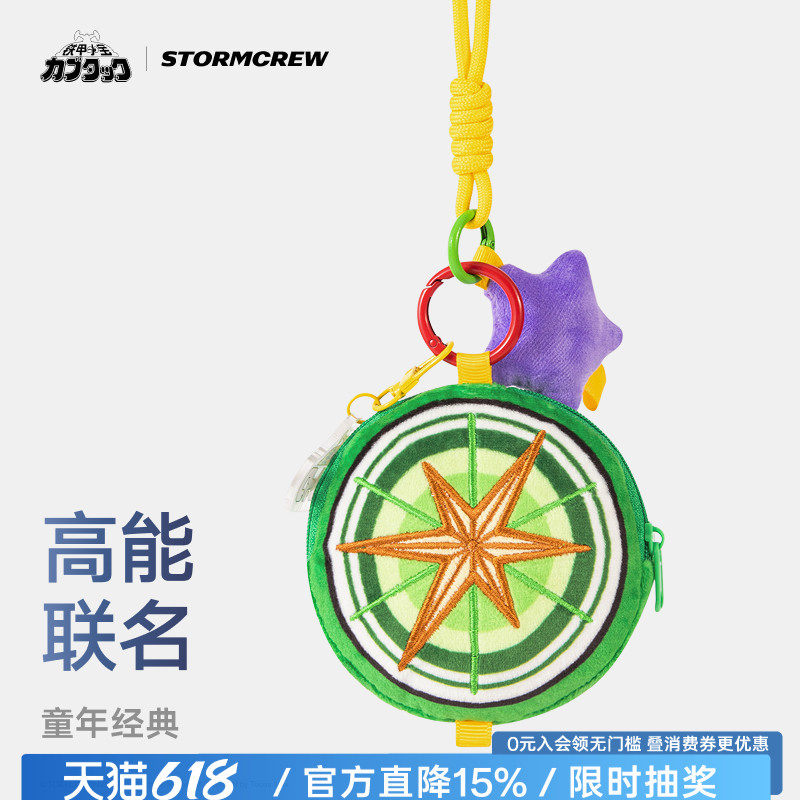 影视飓风|铁甲小宝联名和平星挂件包官方授权耳机零钱包创意挂饰