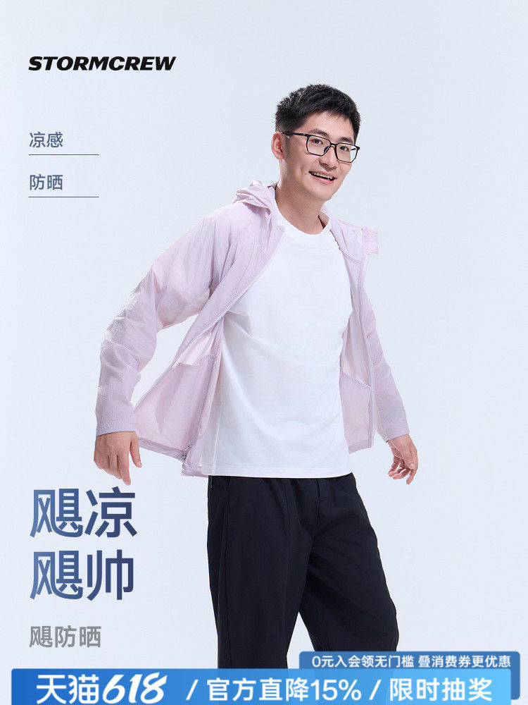 影视飓风凉感夏日功能外套STORMCREW防晒轻便透气UPF50+新款男女