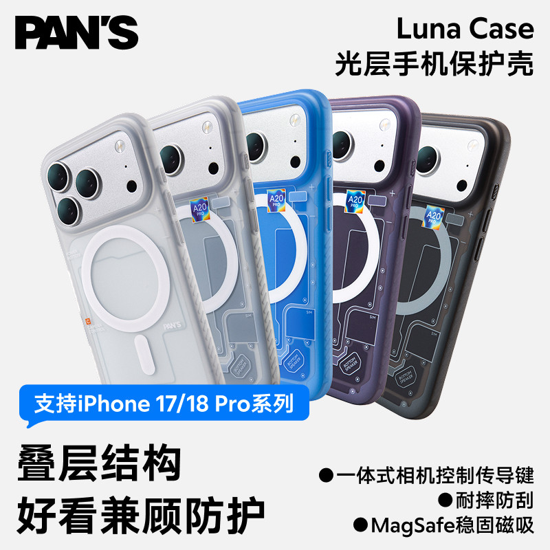 影视飓风LunaCase光层手机壳图片