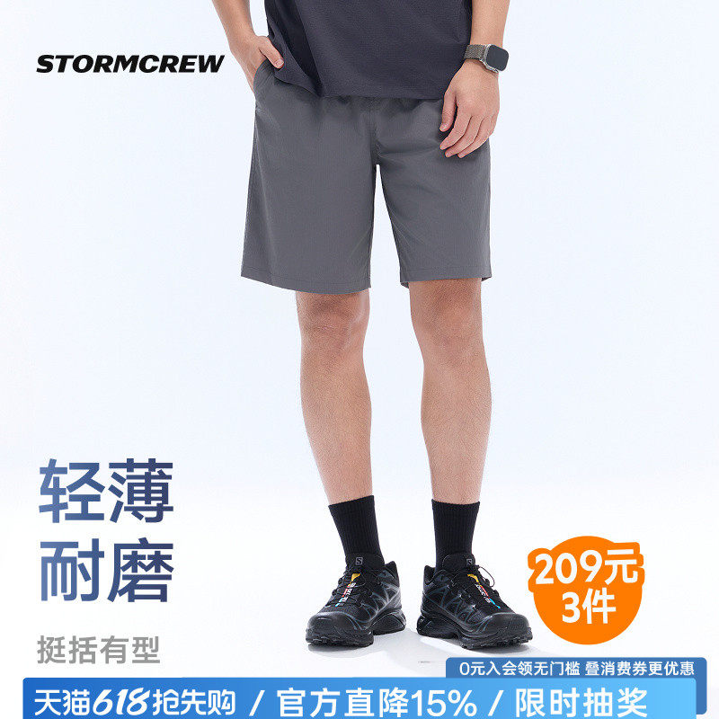 影视飓风轻薄尼龙短裤STORMCREW宽松透气耐磨休闲运动夏26新款男