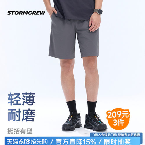 影视飓风轻薄尼龙短裤透气耐磨
