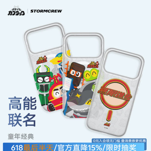 影视飓风铁甲小宝手机壳官方授权