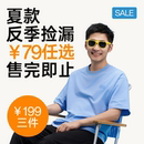 【反季捡漏 售完即止】STORMCREW2025夏款短袖短裤合集3件199男女