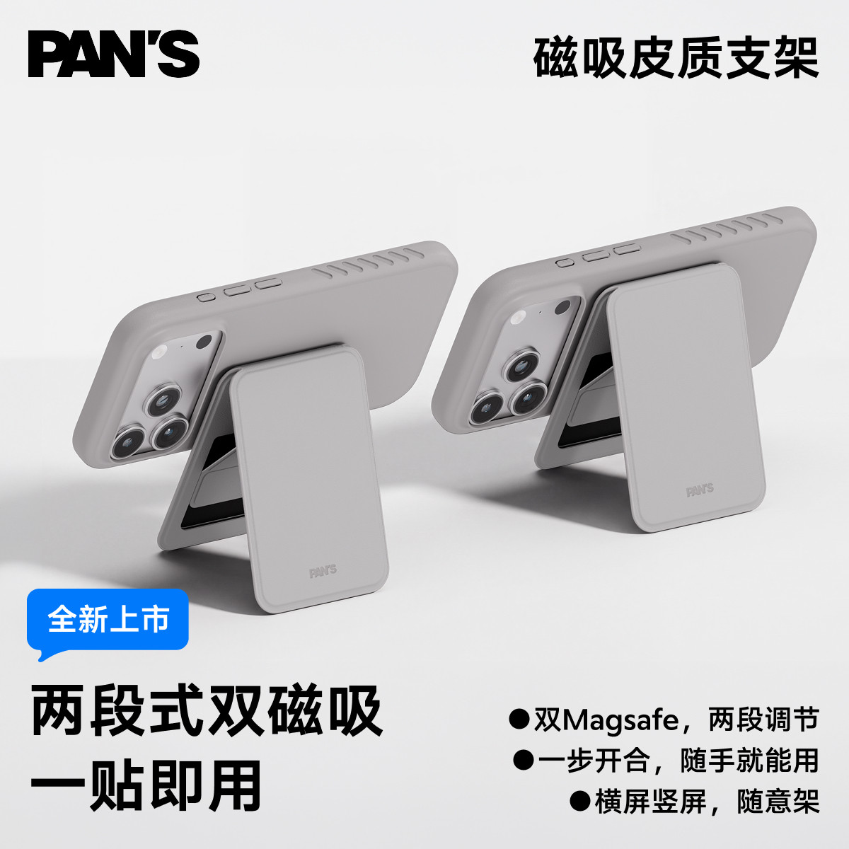 影视飓风皮质双磁吸手机支架图片