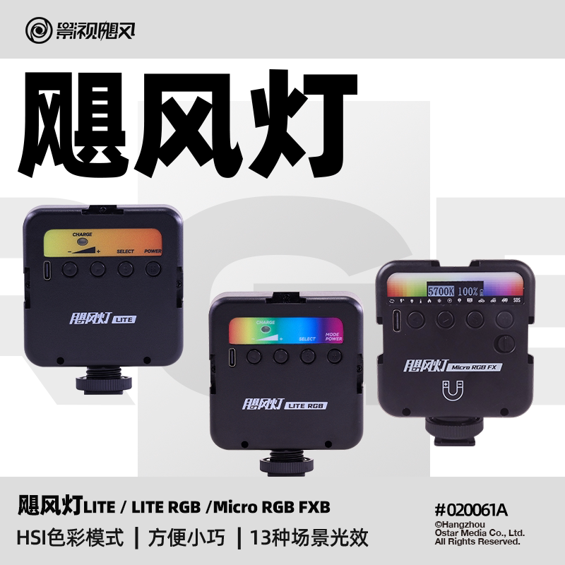 影视飓风飓风灯合集手持口袋灯图片