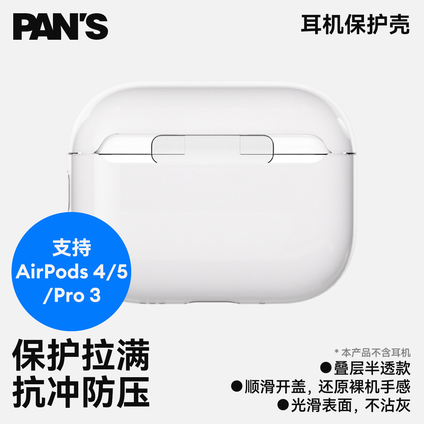 影视飓风Pan's耳机保护壳图片