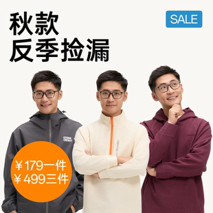 【反季捡漏 售完即止】秋款服装卫衣外套179任选合集STORMCREW男