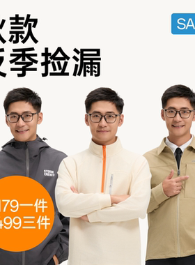 【反季捡漏 售完即止】秋款服装卫衣外套179任选合集STORMCREW男