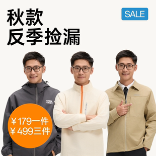 【反季捡漏 售完即止】秋款服装卫衣外套179任选合集STORMCREW男