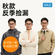 服装 卫衣外套179任选合集STORMCREW男 售完即止 秋款 反季 捡漏