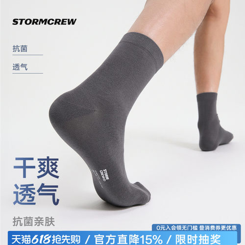 影视飓风7A抗菌呼吸袜亲肤干爽