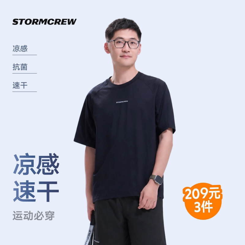 影视飓风运动Pro速干T恤STORMCREW抗菌吸湿排汗短袖夏26新款男女