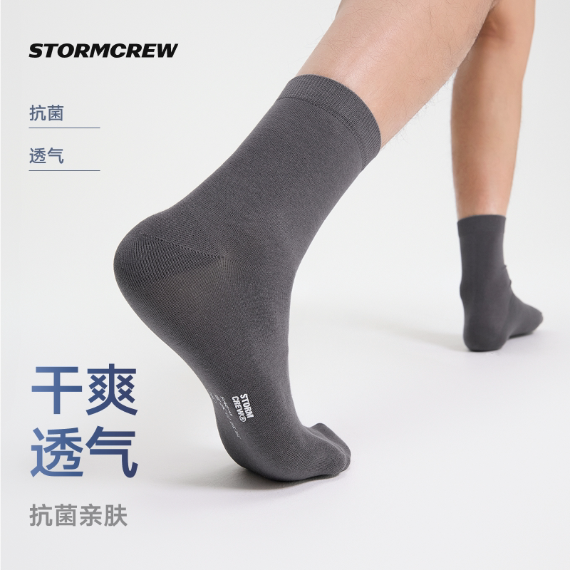 影视飓风呼吸袜7A抗菌中筒5双装STORMCREW亲肤干爽透气贴合不磨脚 - 实物图