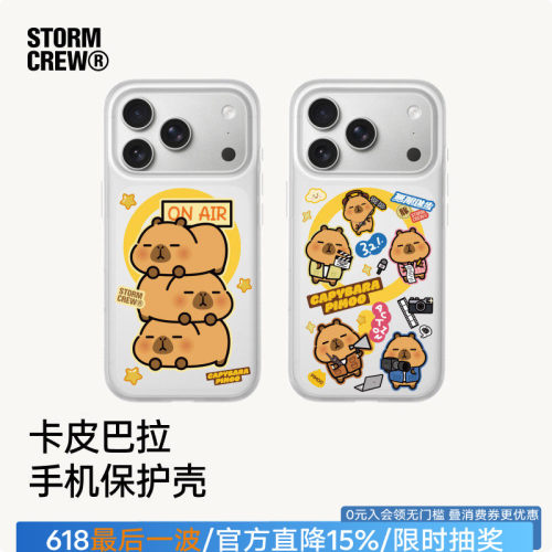 影视飓风×卡皮巴拉联名手机壳Pan's适用于苹果iPhone17Pro&ProMax私模IML叠层防摔趣味保护套