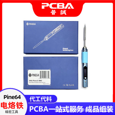 开源编程便携调温精密电烙铁