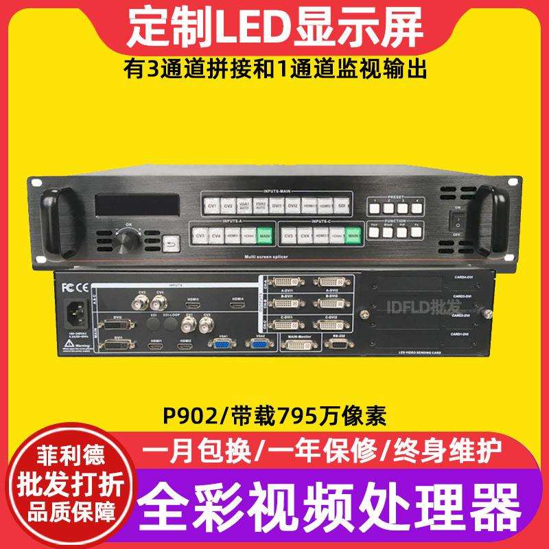 灰度HD-P902全彩led显示屏视频处理器多画面拼接音频输出DVI播放