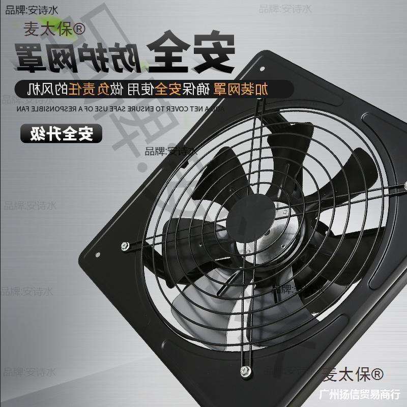 静音墙壁换气扇家庭用大功率小型油烟机家用厨房简易式太保麦抽商