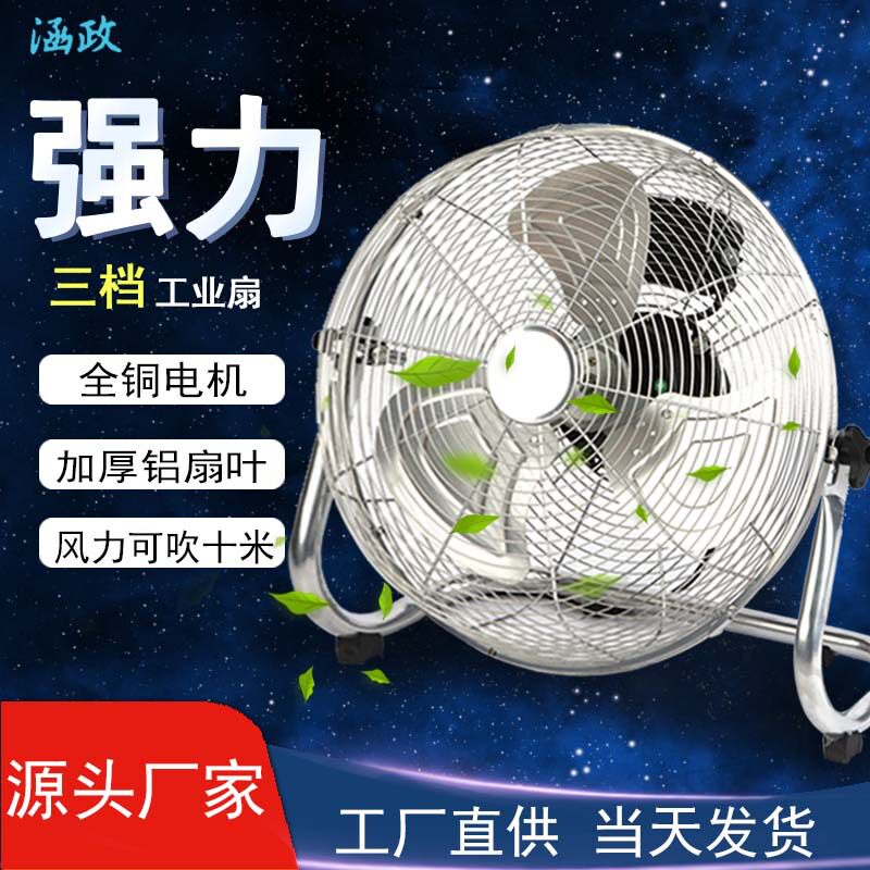 工业级三档趴地扇强风低噪便携