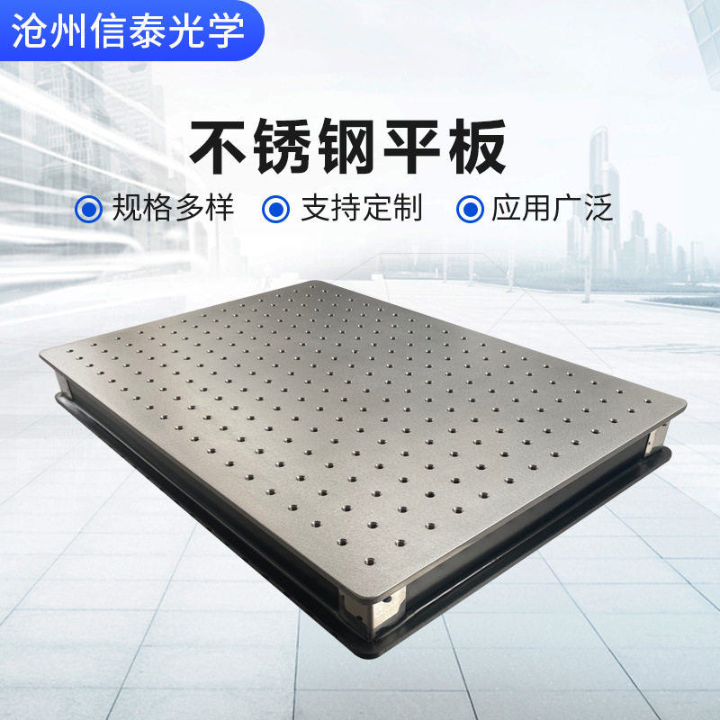 光学不锈钢平板高精度多孔