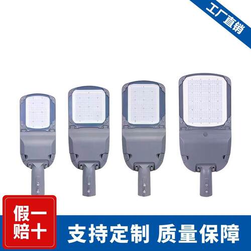 新款投光灯外壳 LED 路灯外壳 压铸系列 50-200W外壳 厂家直销