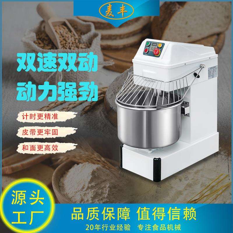 麦丰商用和面机HS30双速双动34L容量全自动和面 揉面机直售图片