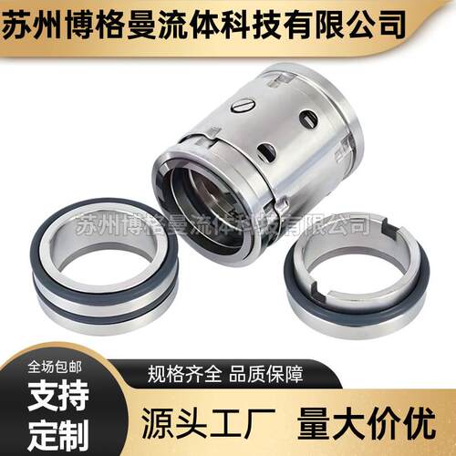 现货 224机械密封 化工泵机械密封 Mechanical seal 量大价优