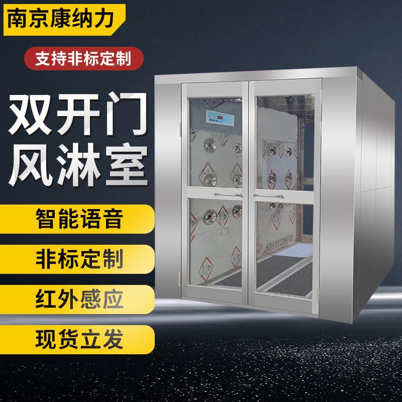 双开门货淋室厂家现货净化电子无尘车间净化板快速门不锈钢风淋室