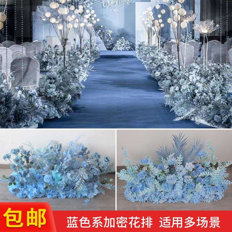蓝色婚庆花排仿真花婚礼香槟色布置排花路引花背景舞台迎宾装饰花