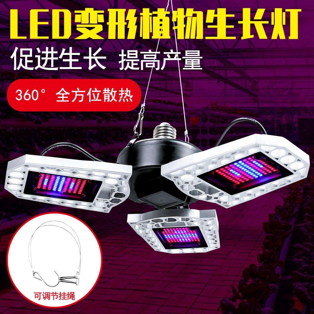 谦润照明LED植物灯折叠全光谱E27E26室内调光盆栽花卉果蔬种植灯