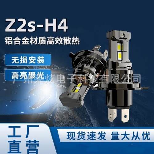 汽车led大灯H4大功率改装强光前照灯高亮聚光解码远近光车灯