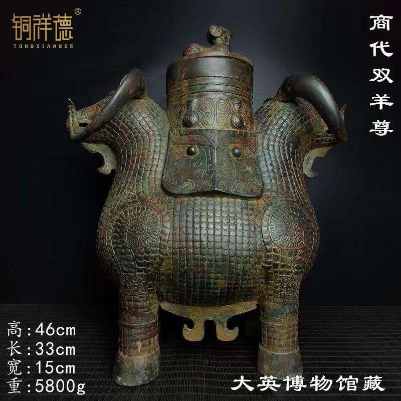 铜祥德仿古青铜器古代酒器尊大全何尊双羊尊鸟尊鸭尊妇好鸮尊牺尊