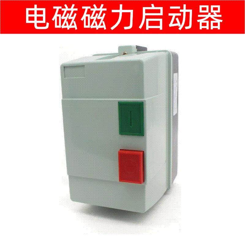 厂家直供空压机磁力启动器螺杆机控制器带按钮操作电机保护器现货