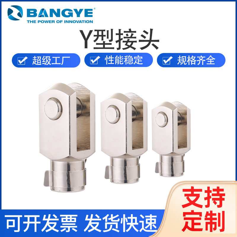 BANGYE气缸Y型接头销M6-M36