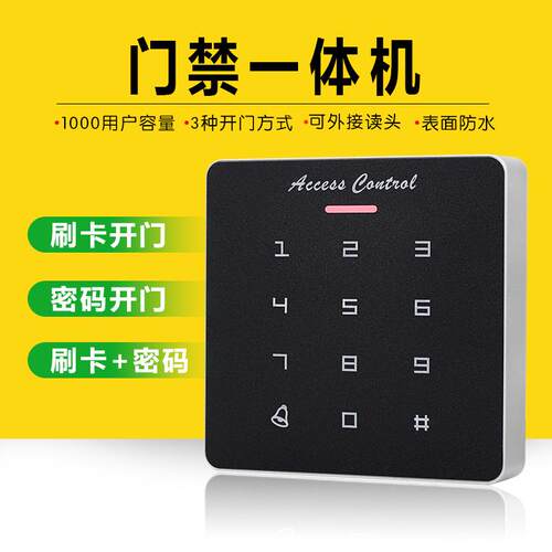电子门禁系统双门电磁锁磁力锁刷卡密码玻璃门门禁一体机门禁套装