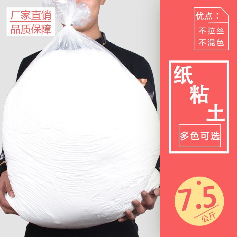 国产纸黏土精装超轻量白色纸粘土切开不拉丝不混色7.5kg