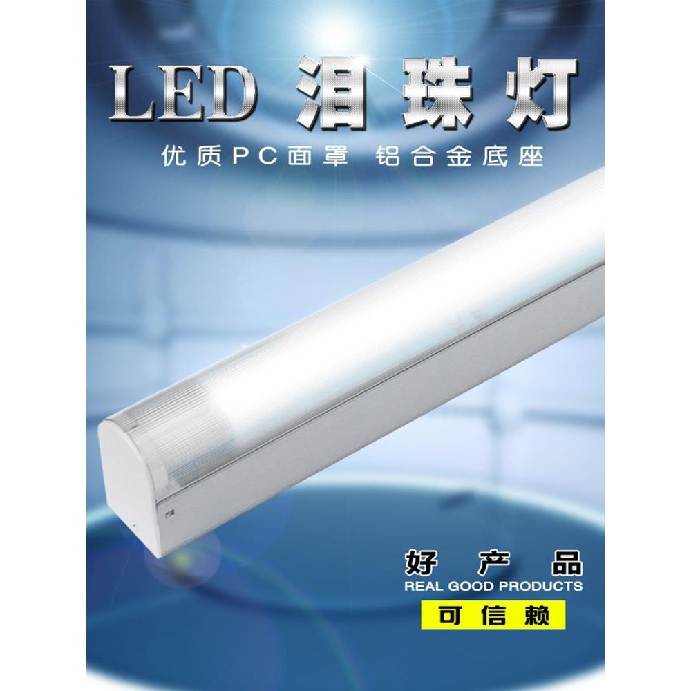 LED泪珠灯T8单管泪滴灯架净化灯车间抗UV紫外线黄光洁净灯具全套