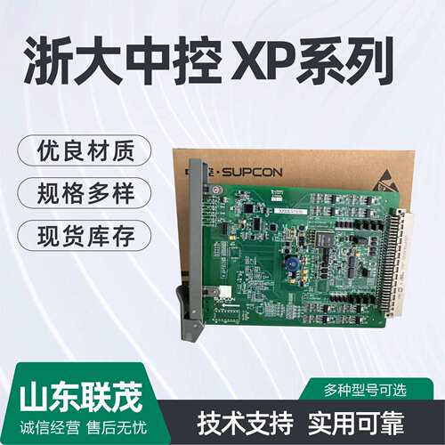 浙大中控卡件XP363(B) XP335 PW732 XP526