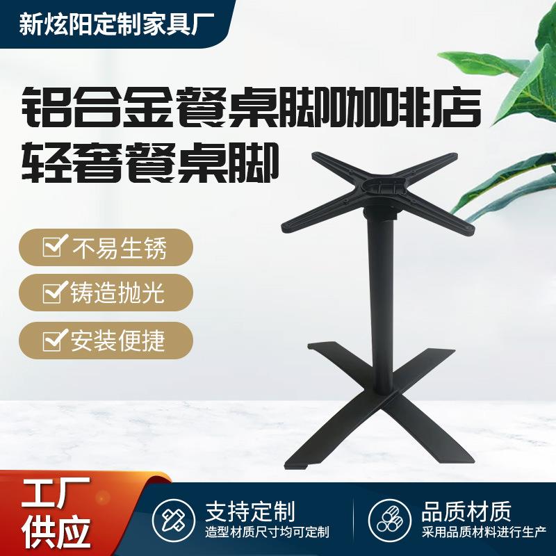 铝合金桌脚餐桌脚折叠桌腿餐厅简约五金餐桌腿户外桌子桌脚架子
