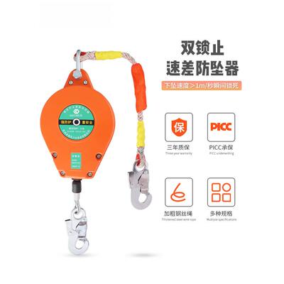 哥尔姆速差钢丝绳防坠器GD9199高空作业绳自锁器止坠器