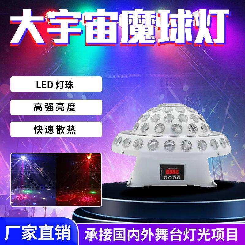 ktv闪光灯七彩灯房间 旋转灯光球家用七彩魔球灯酒吧蹦迪灯舞台灯
