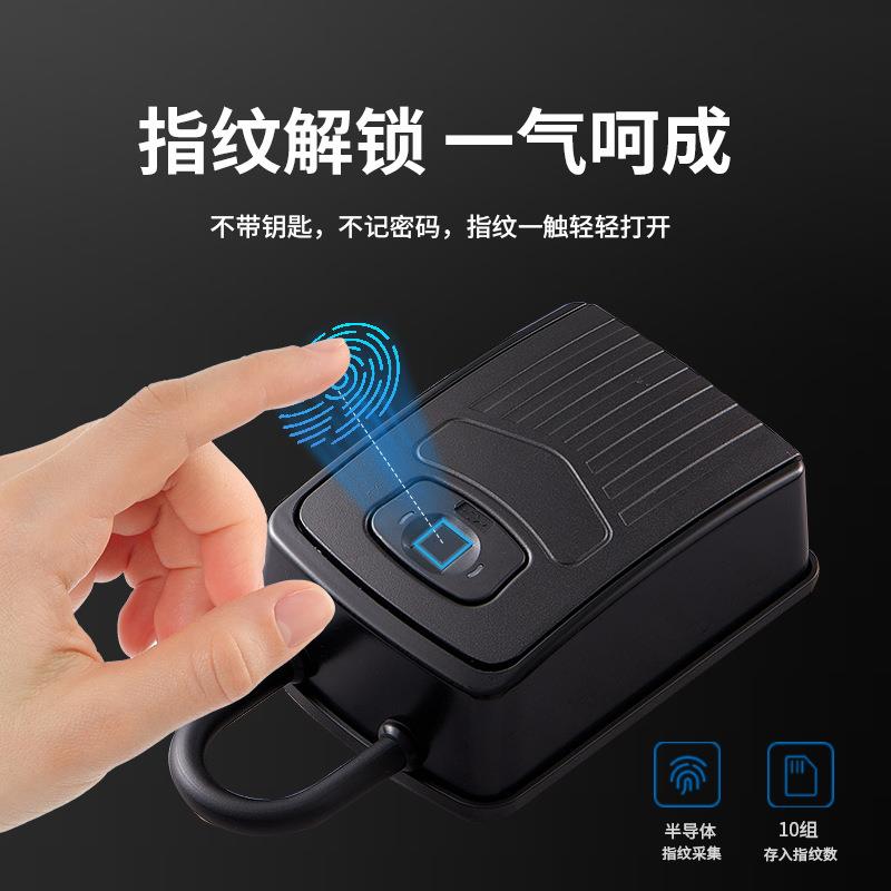 电子指纹钥匙盒挂锁储物小物品储存盒子APP