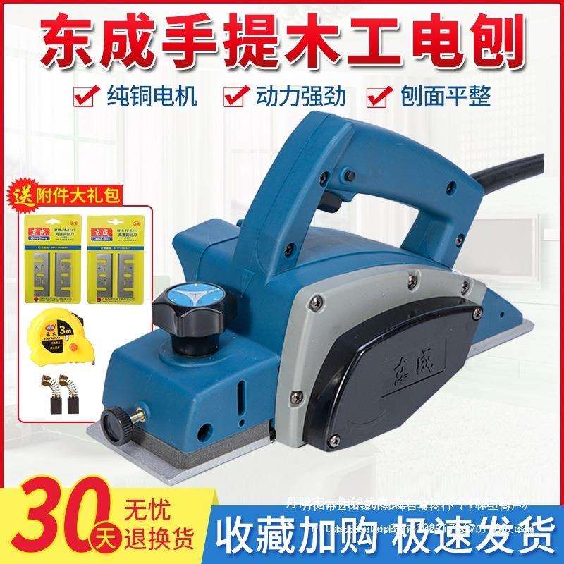 电刨子手提小型木工刨M1B-FF-82平刨木机多功能家用电动