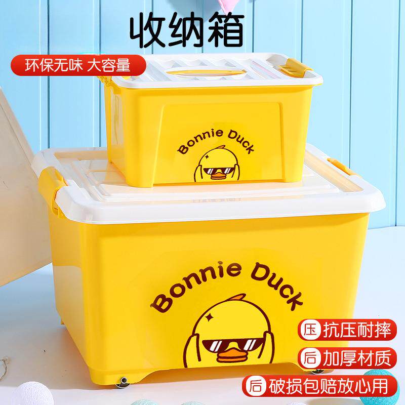 儿童玩具收纳箱家用塑料加厚手提收纳盒婴儿衣服整理储物箱