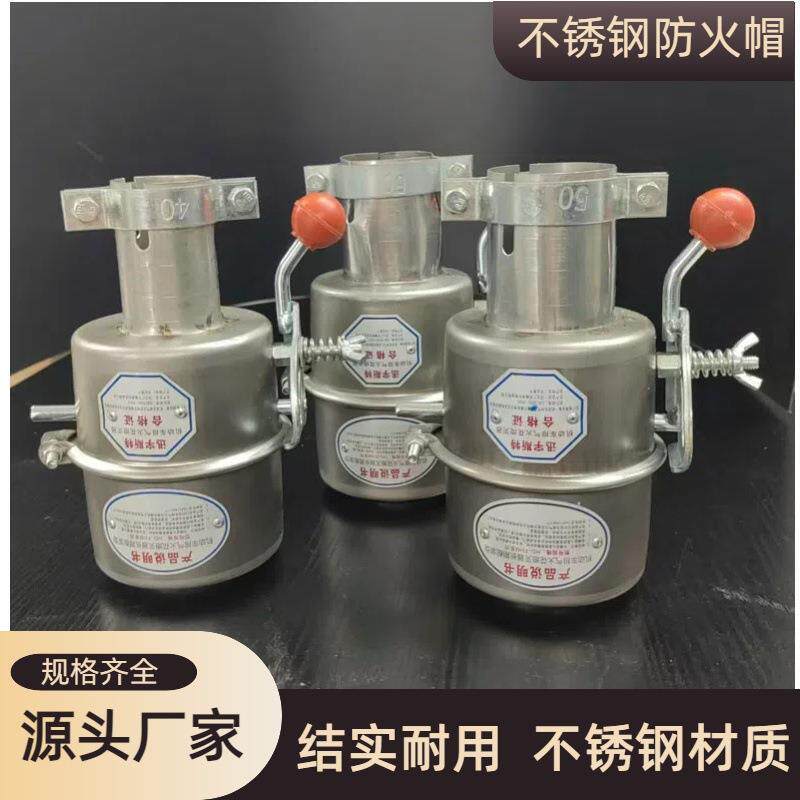 国标双铝牌304不锈钢防火罩加油站防爆火花熄灭器车载排气消焰器