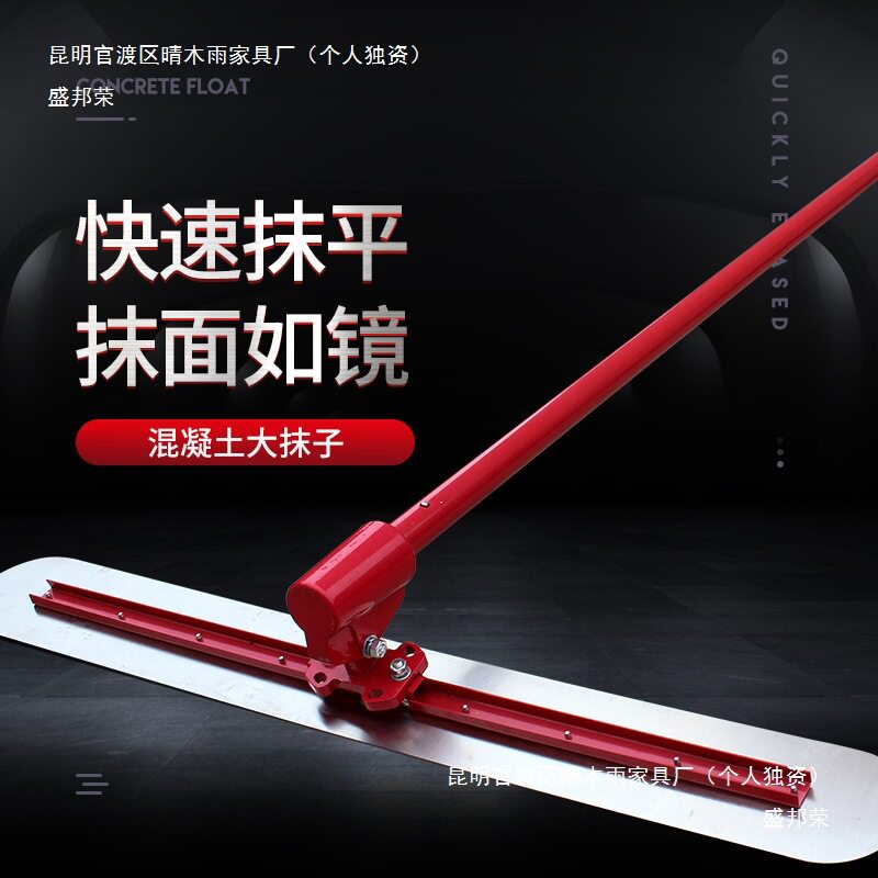 加长不锈钢混凝土路面收光大抹子铝镁合金万向水泥地面推拉刮平